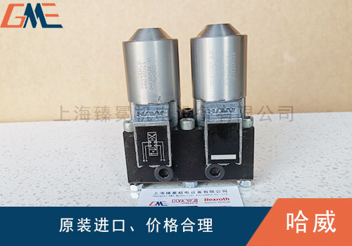 HAWE哈威電磁換向閥的閥芯不換向不復(fù)位怎么辦？