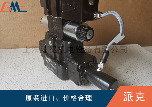 派克比例閥的故障小診斷，了解嗎？