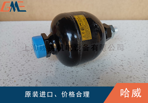 維修哈威蓄能器的時(shí)候通常要注意些什么？