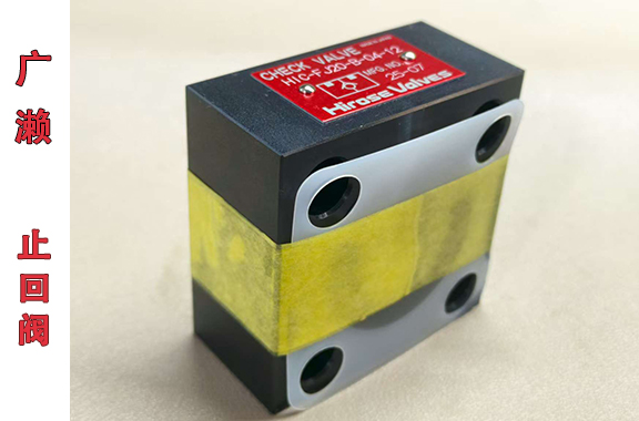港口機械/冶金設備-廣瀨HIC-FJ20-B-04-12止回閥