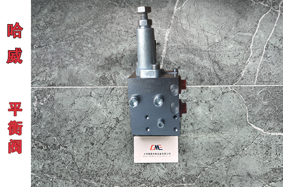 哈威A-39／55-2(81-160)溢流閥特點(diǎn)