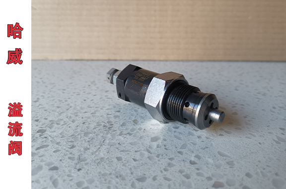 哈威CMVX 2 C-200溢流閥的應用場景