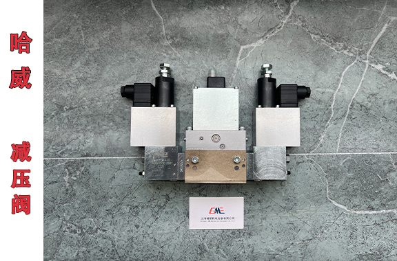 德國哈威DK22/2/42R減壓閥的適用溫度范圍
