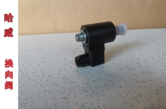 哈威EM-11-S-G-24的錐閥芯結(jié)構(gòu)優(yōu)勢