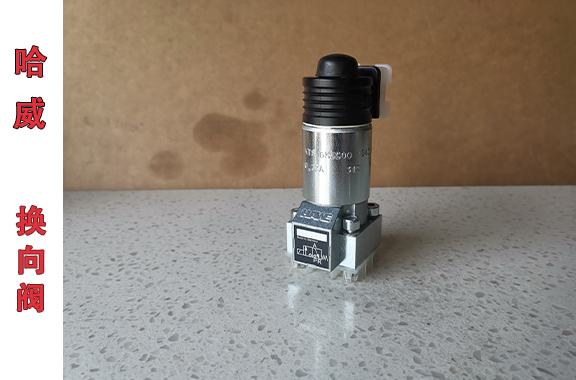 哈威G 3-1-A 24電磁截止式換向閥的工作原理